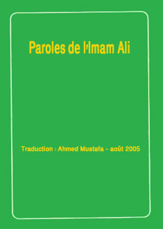 Paroles de Imam Ali (p)