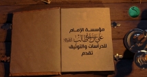 فيديو: كلام للامام علي (ع) عن القرآن الكريم