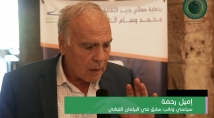 فيديو: قالوا في أمير المؤمنين عليه السلام - النائب اللبناني السابق اميل رحمة