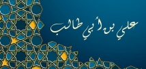فهم النص القرآني في كلام الامام علي (ع)